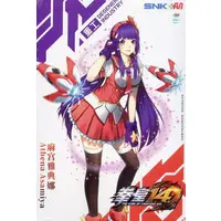 1/12 Scale Model Kit - THE KING OF FIGHTERS