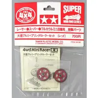 Plastic Model Kit - Plastic Model Parts - Mini 4WD Parts