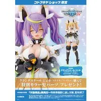 Plastic Model Kit - Phantasy Star Online