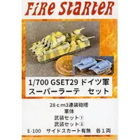 1/700 Scale Model Kit - Tank