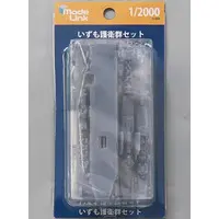 1/2000 Scale Model Kit - WATER LINE SERIES