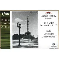 1/48 Scale Model Kit - Detail-Up Parts