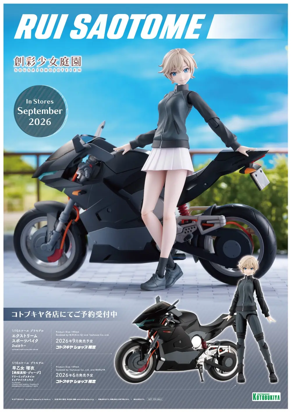 Plastic Model Kit - SOUSAI SHOJO TEIEN / Rui Saotome