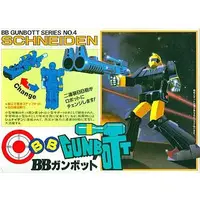 Plastic Model Kit - BB Gunbott Series
