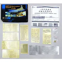 1/700 Scale Model Kit - Detail-Up Parts / Japanese Battleship Yamato