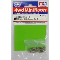 Plastic Model Kit - Plastic Model Parts - Mini 4WD Parts