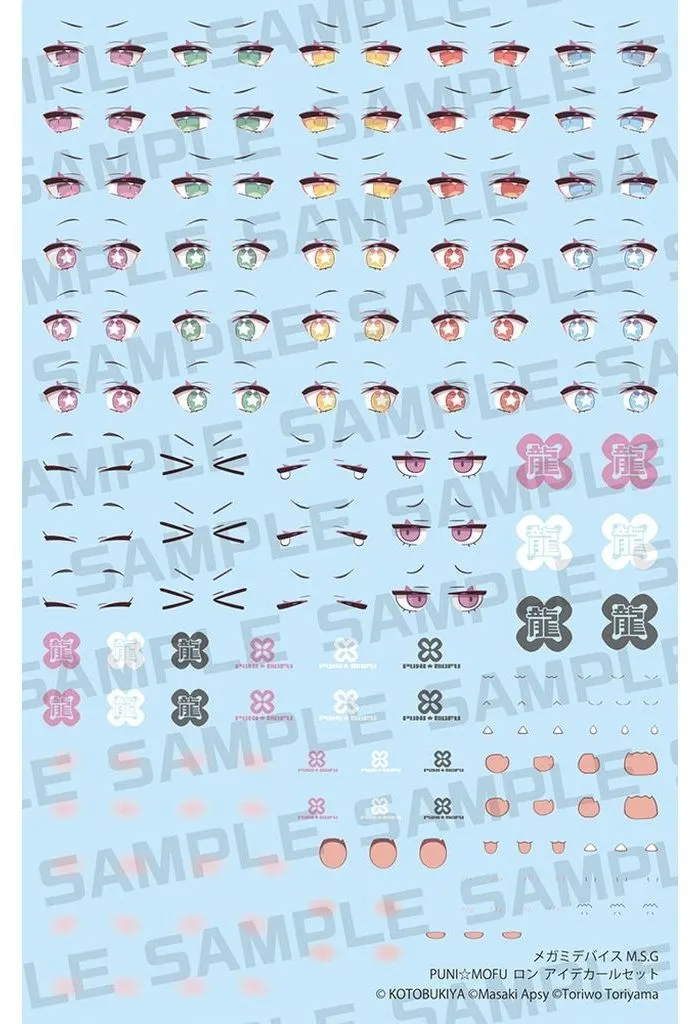 MEGAMI DEVICE M.S.G - MEGAMI DEVICE M.S.G PUNI☆MOFU LONG EYE DECAL SET Model Kit