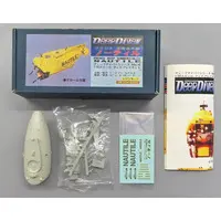 1/60 Scale Model Kit - Submarine