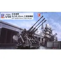 1/35 Scale Model Kit - Weapon