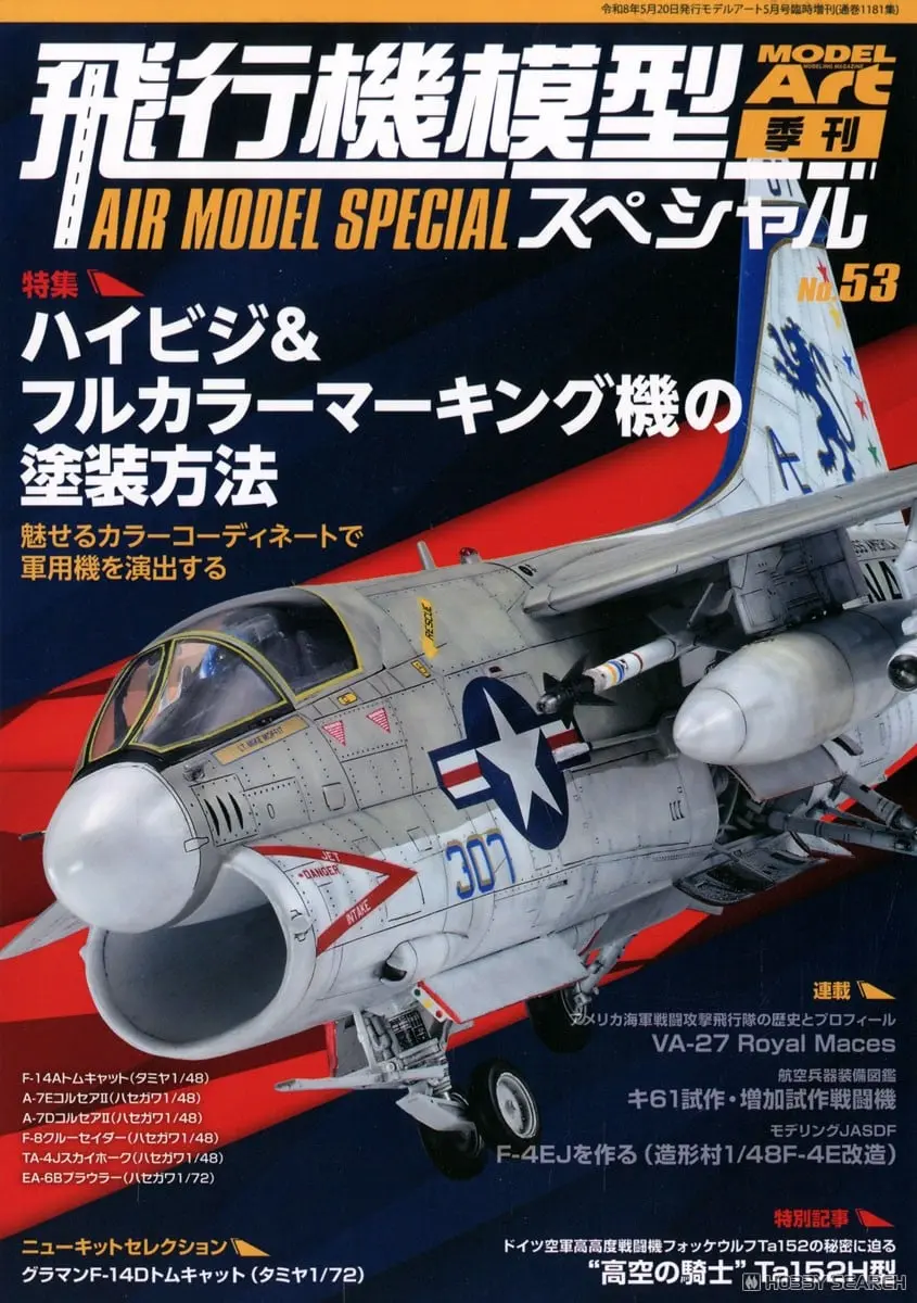 Book - Aircraft (飛行機模型スペシャル No.53 (書籍)) | Buy from