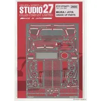 1/24 Scale Model Kit - Etching parts