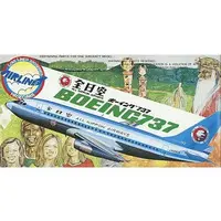 1/200 Scale Model Kit - LOVE LINER 200 / Boeing 737