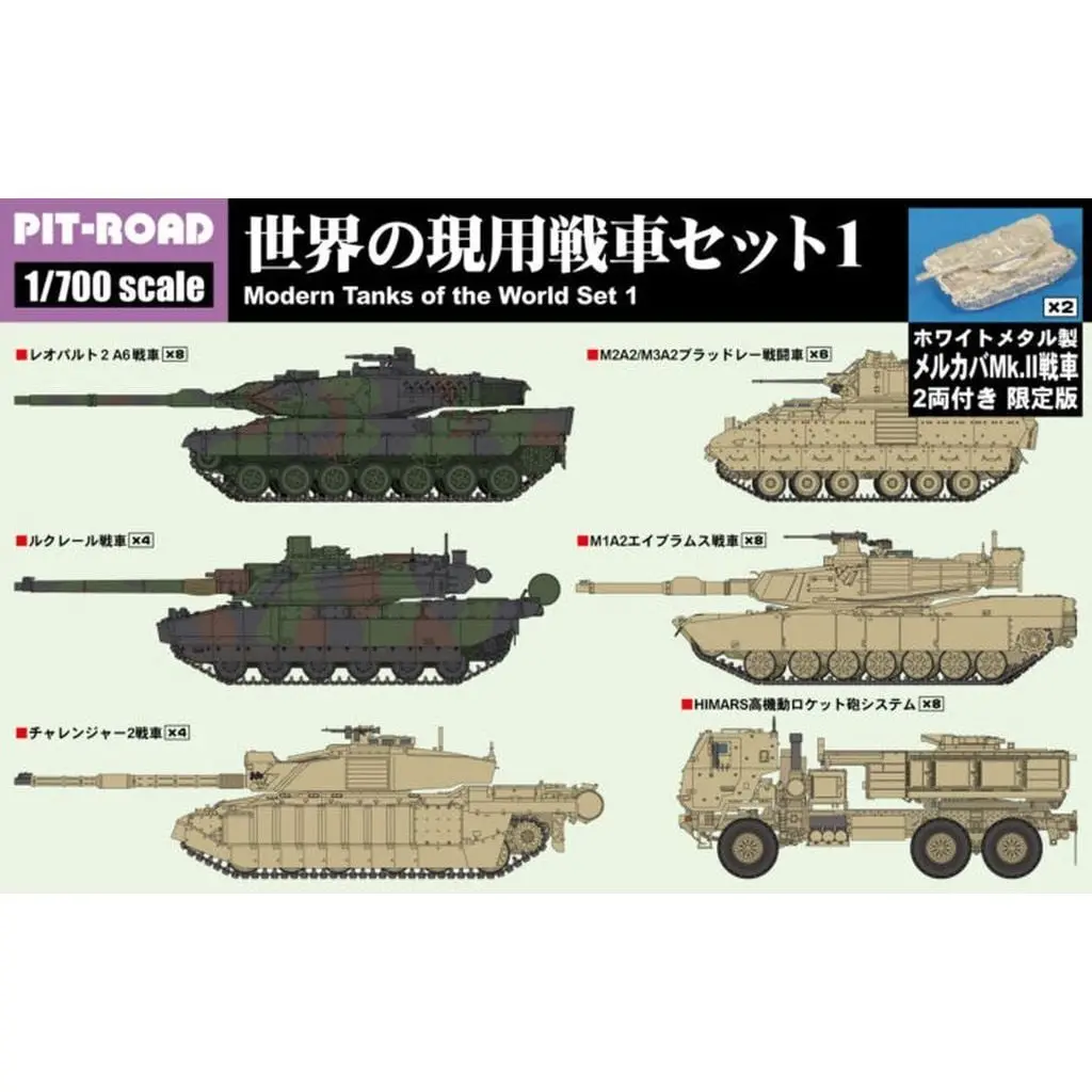 1/700 Scale Model Kit - Multiple rocket launcher / M2 Bradley & M142 HIMARS & Leclerc & Leopard 2