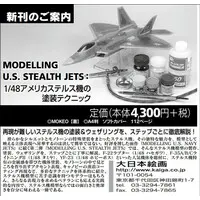 1/48 Scale Model Kit - U.S. Navy / Lockheed F-35 Lightning II & YF-23