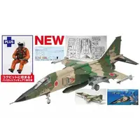 1/72 Scale Model Kit - Japan Self-Defense Forces