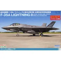 1/72 Scale Model Kit - Japan Self-Defense Forces / Lockheed F-35 Lightning II