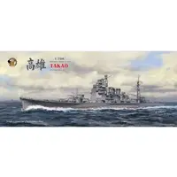 1/700 Scale Model Kit - Heavy cruiser / Japanese cruiser Takao