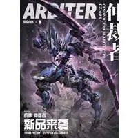 Plastic Model Kit - Cross Core