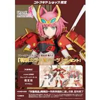 Plastic Model Kit - FRAME ARMS GIRL / SHINGEN KAI