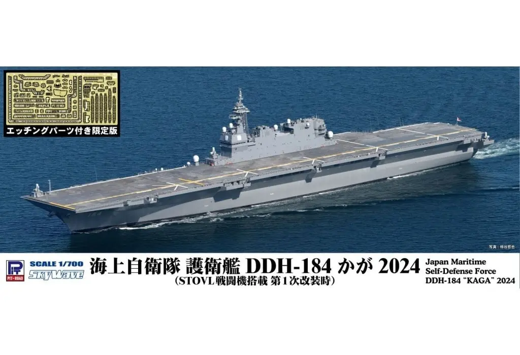 1/700 Scale Model Kit - SKY WAVE / Lockheed F-35 Lightning II