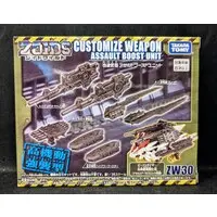 Plastic Model Kit - ZOIDS