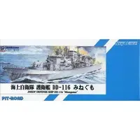 1/700 Scale Model Kit - SKY WAVE