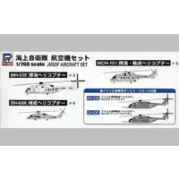 1/700 Scale Model Kit - SKY WAVE