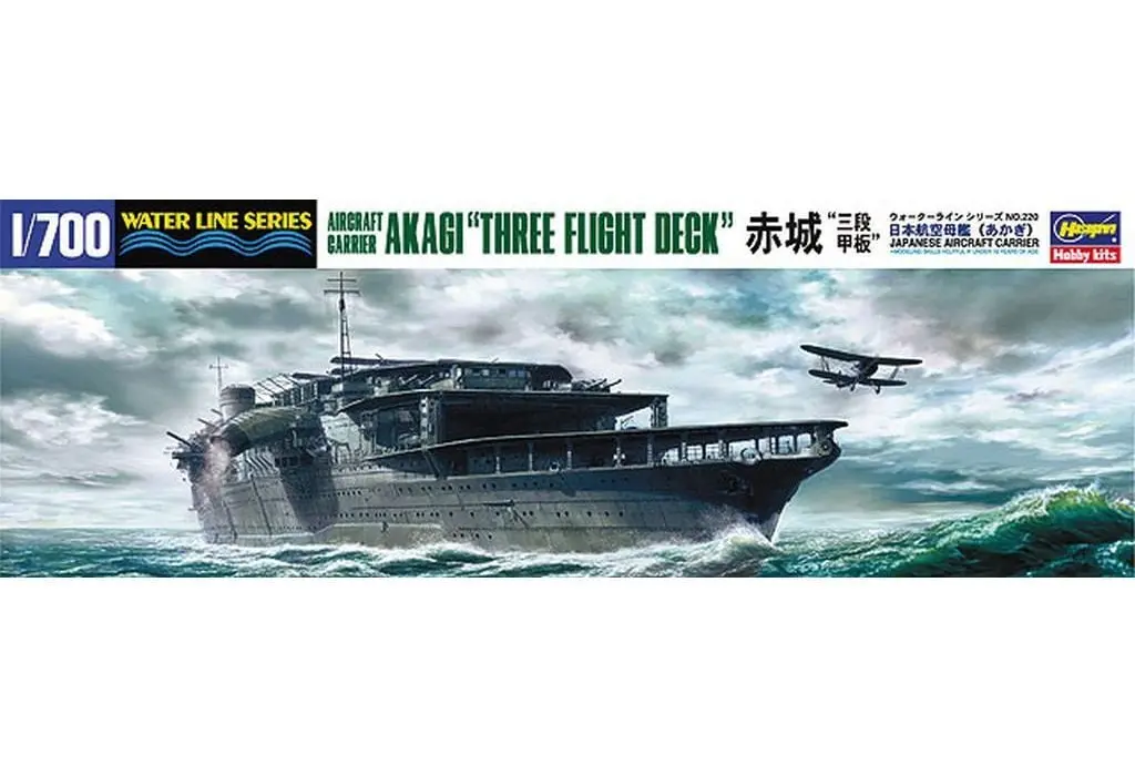 1/700 Scale Model Kit - WATER LINE SERIES / Japanese aircraft carrier Akagi