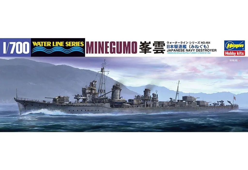 1/700 Scale Model Kit - WATER LINE SERIES / Japanese Destroyer Minegumo