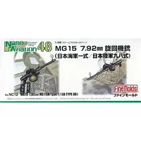 1/48 Scale Model Kit - Nano Aviation Series