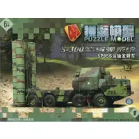 1/72 Scale Model Kit - Vehicle