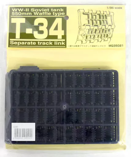 1/35 Scale Model Kit - Detail-Up Parts
