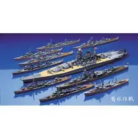 1/700 Scale Model Kit - WATER LINE SERIES / Japanese destroyer Suzutsuki