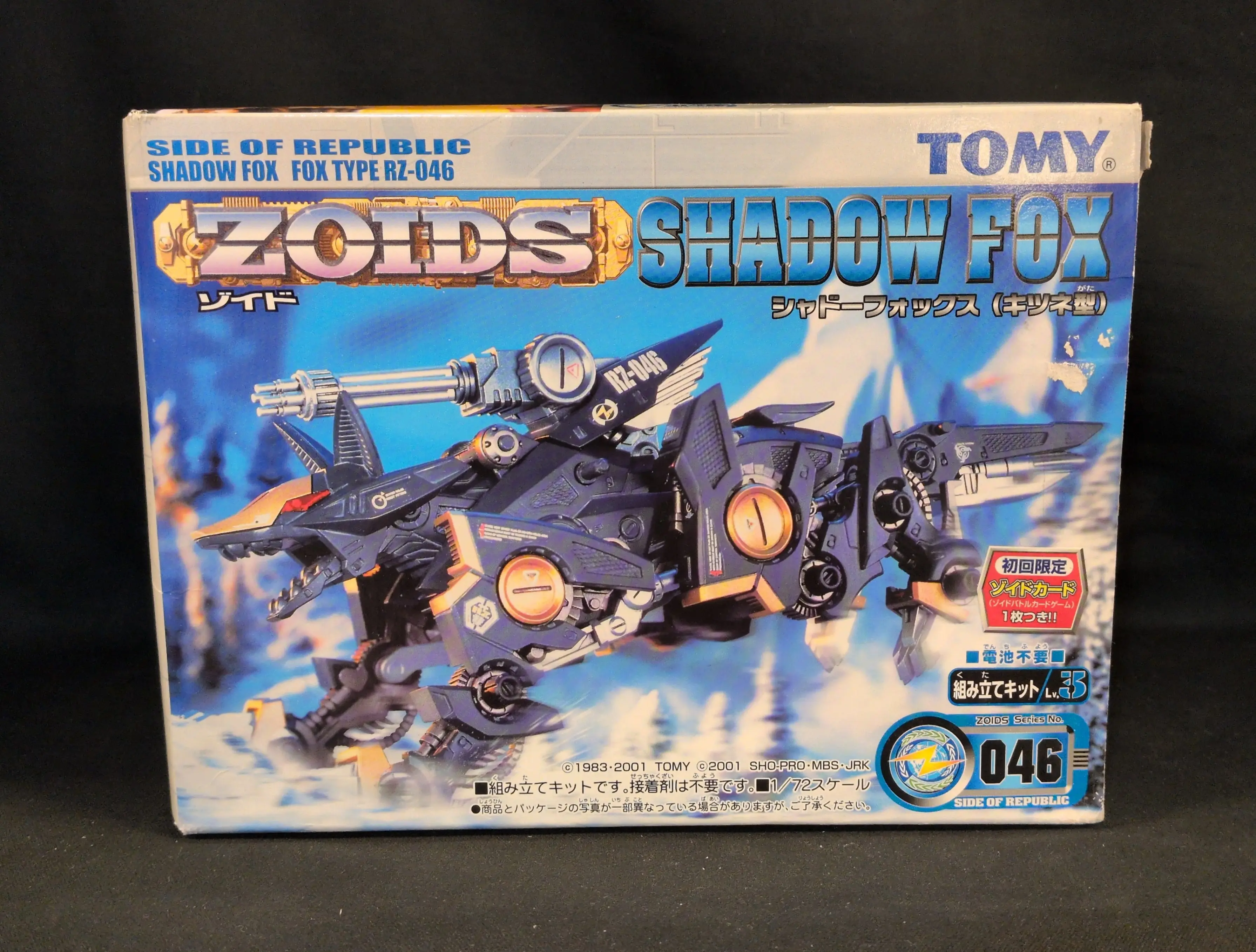 Plastic Model Kit - ZOIDS / Shadow Fox