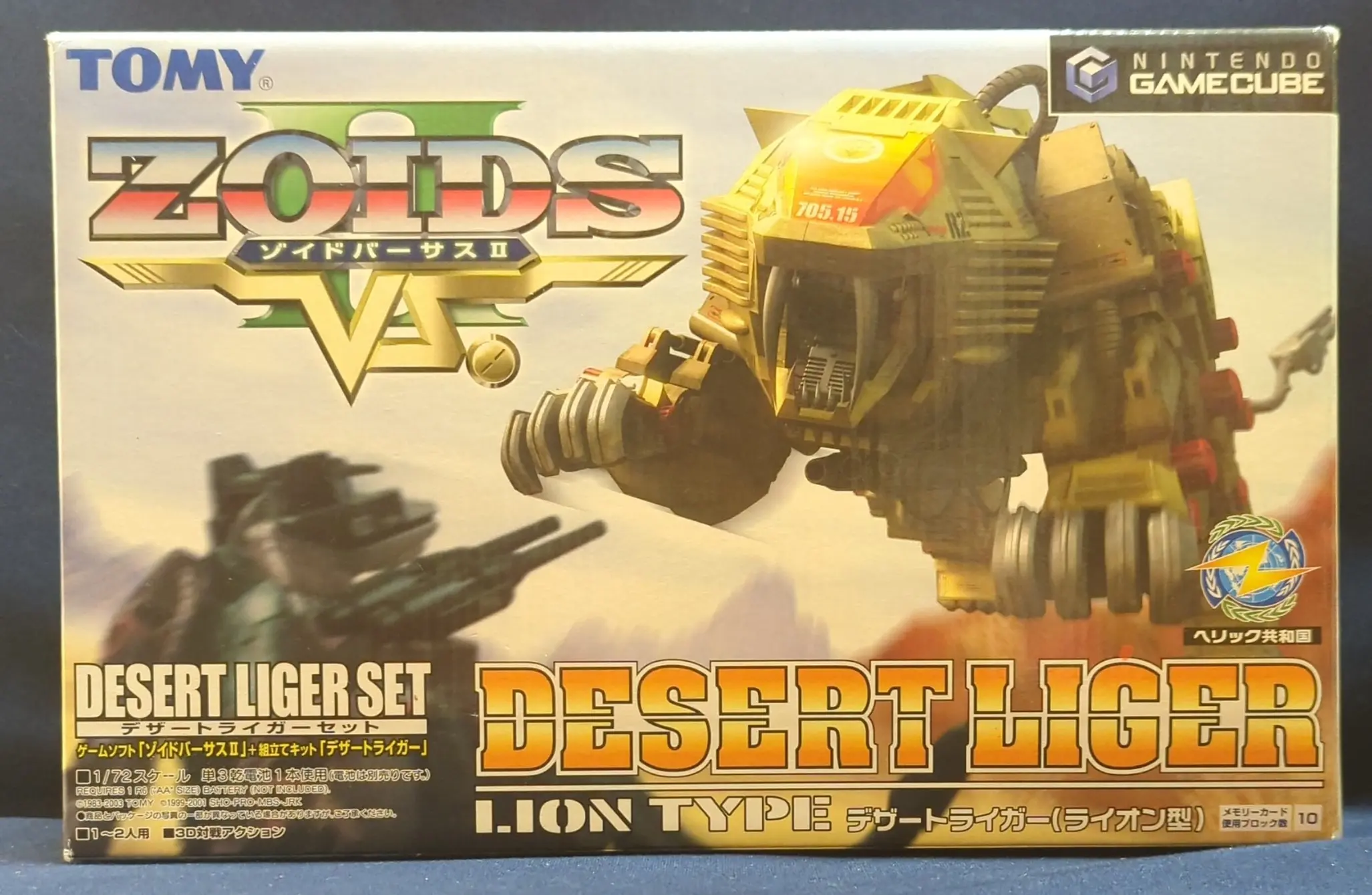Plastic Model Kit - ZOIDS
