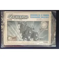Plastic Model Kit - ZOIDS