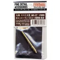 1/35 Scale Model Kit - Detail-Up Parts