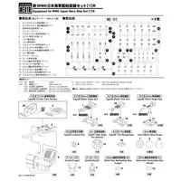 1/700 Scale Model Kit - SKY WAVE