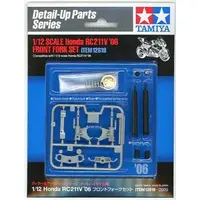 Plastic Model Parts - Honda / Honda RC211V