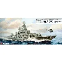 1/700 Scale Model Kit - SKY WAVE