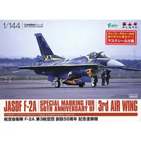 1/144 Scale Model Kit - Japan Self-Defense Forces