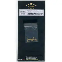 1/700 Scale Model Kit - Detail-Up Parts
