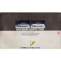 1/24 Scale Model Kit - Vehicle