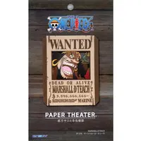 PAPER THEATER - ONE PIECE