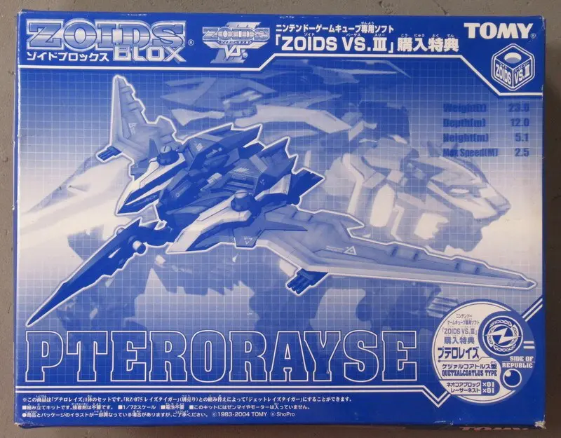 Plastic Model Kit - ZOIDS / Pterorayse