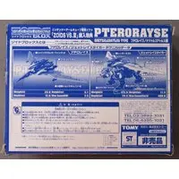 Plastic Model Kit - ZOIDS / Pterorayse