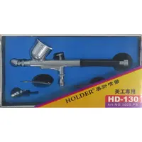Plastic Model Tools (HD-130 HOLDER [300S.PS])
