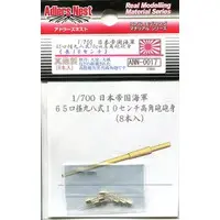 1/700 Scale Model Kit - Detail-Up Parts