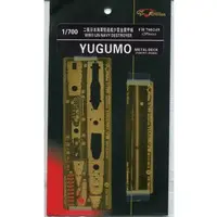 1/700 Scale Model Kit - Etching parts