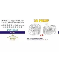 1/700 Scale Model Kit - Detail-Up Parts